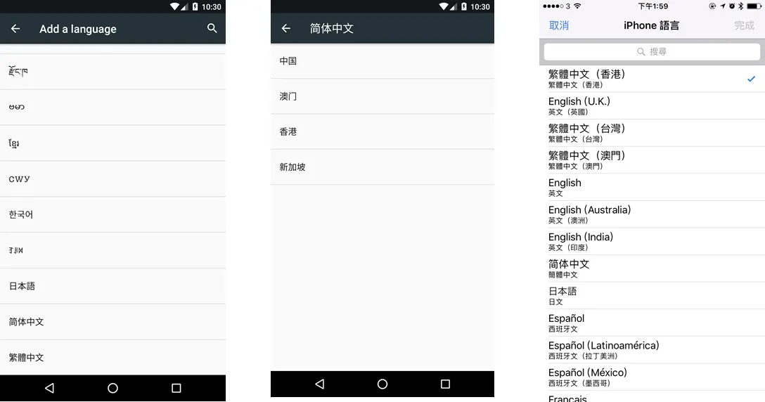 Android Language Setting 2