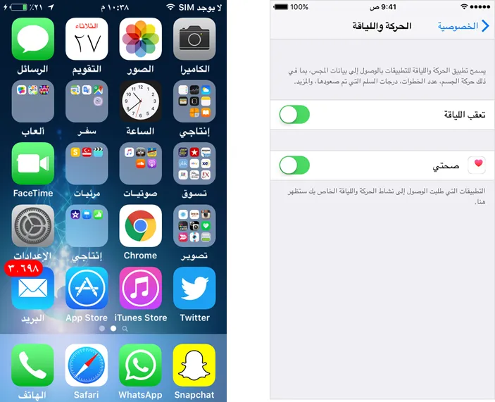 Arabic RTL iOS