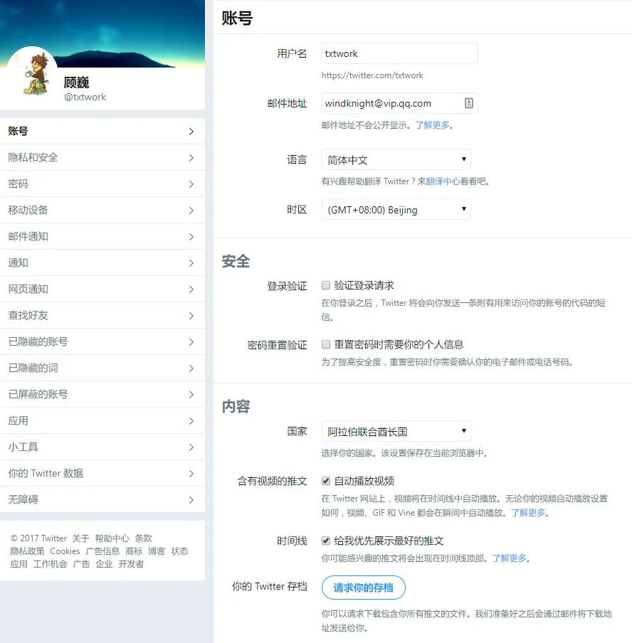 Twitter Content Source